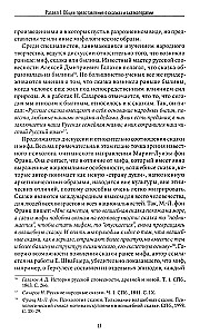 Pasaku terapija un metafora: transformācijas māksla. Monogrāfija