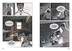Задача трех тел. Книга 3