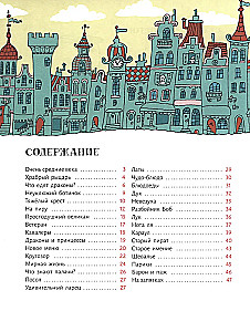 Сэры и драконы