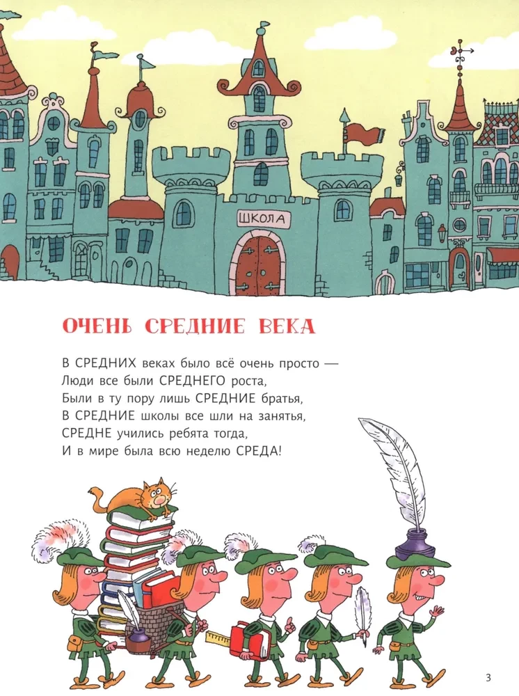 Сэры и драконы