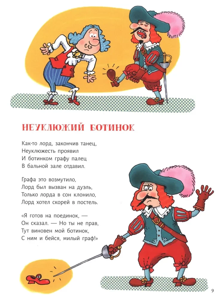 Сэры и драконы
