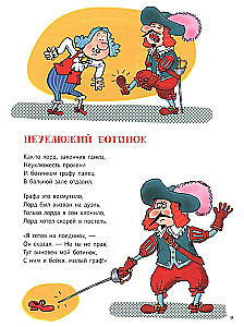 Сэры и драконы