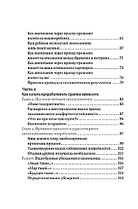 Lazda vecākiem. Kā audzināt bērnus bez projekcijām un traumām