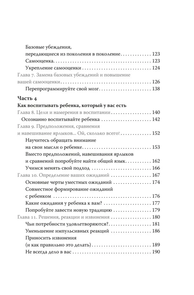 Lazda vecākiem. Kā audzināt bērnus bez projekcijām un traumām