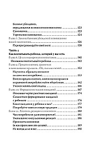 Lazda vecākiem. Kā audzināt bērnus bez projekcijām un traumām