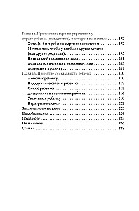 Lazda vecākiem. Kā audzināt bērnus bez projekcijām un traumām