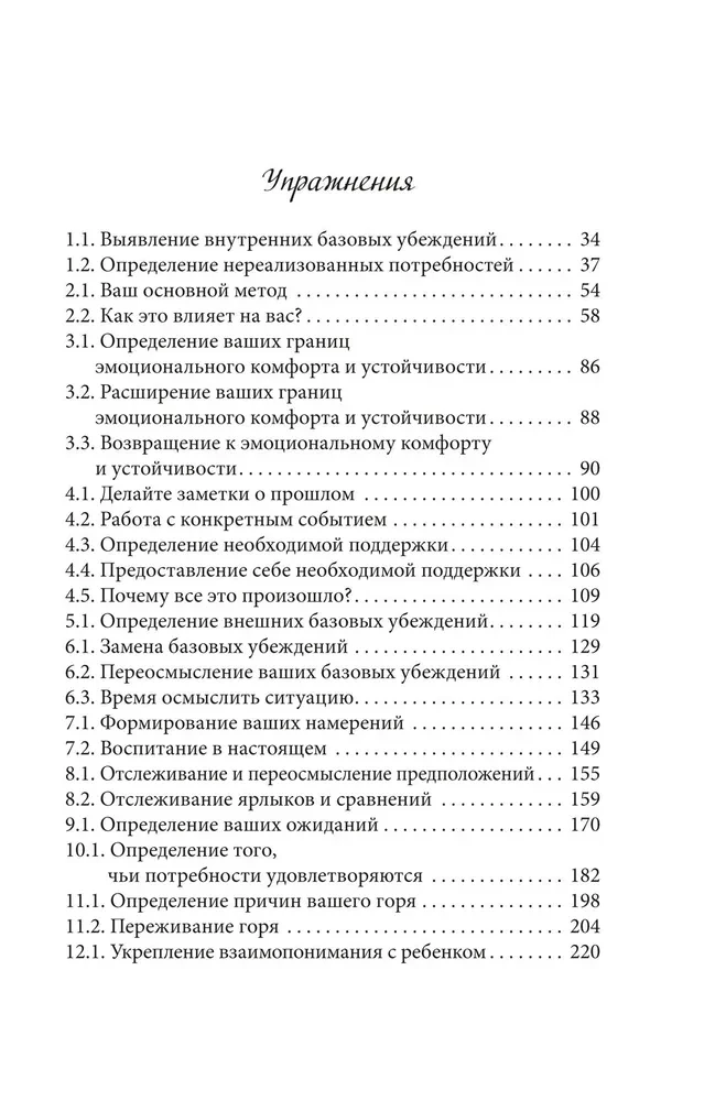 Lazda vecākiem. Kā audzināt bērnus bez projekcijām un traumām