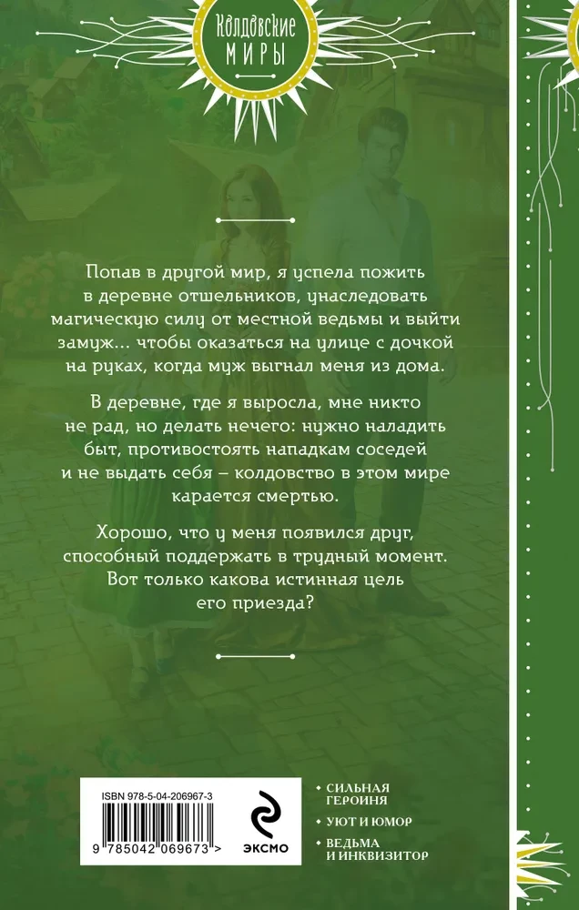 Право на счастье