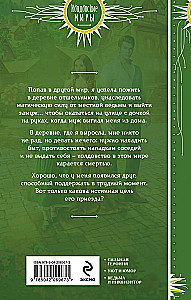 Право на счастье
