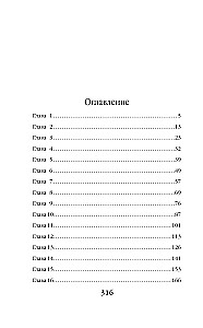 Право на счастье