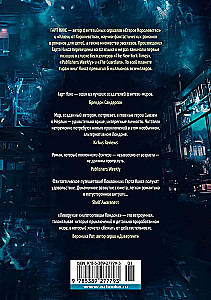 Леворукие книготорговцы Лондона