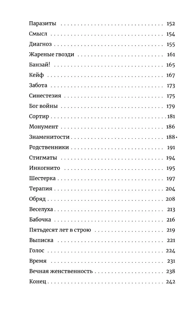Сломанные человечки