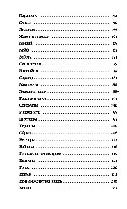 Сломанные человечки