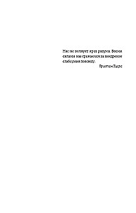 Сломанные человечки