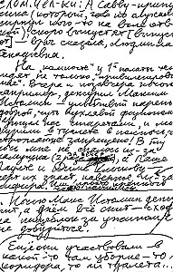 Сломанные человечки