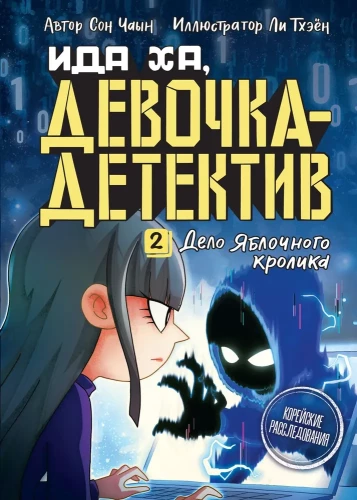 Darbība Ābolu truša