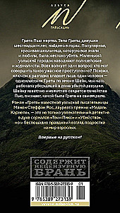 Грета