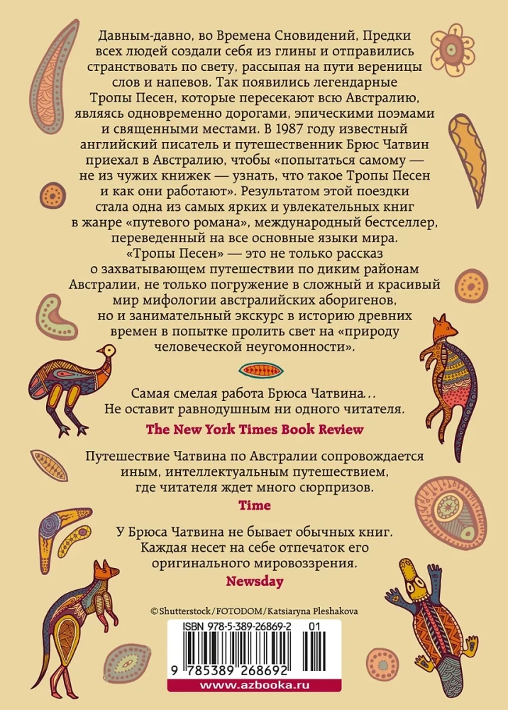 Dziesmu Ceļi