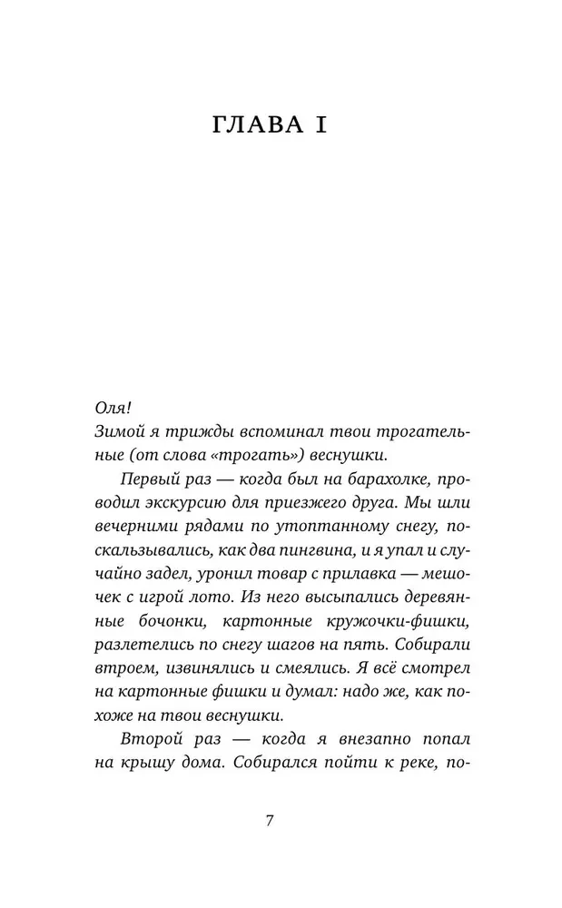 Невидимый Саратов