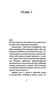 Невидимый Саратов