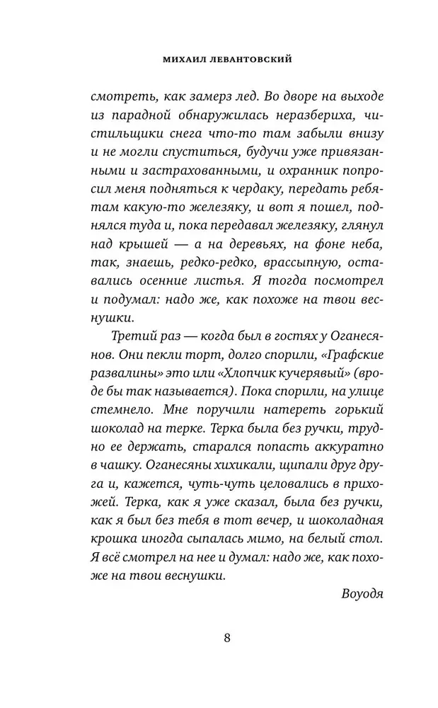 Невидимый Саратов