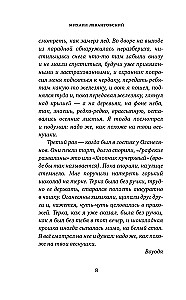 Невидимый Саратов