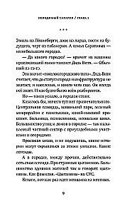 Невидимый Саратов