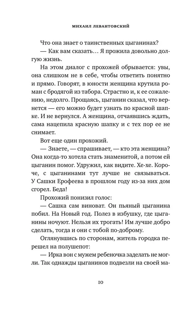 Невидимый Саратов