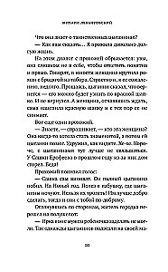Невидимый Саратов
