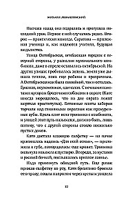 Невидимый Саратов