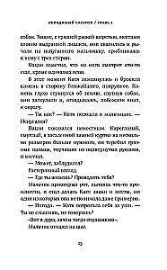 Невидимый Саратов