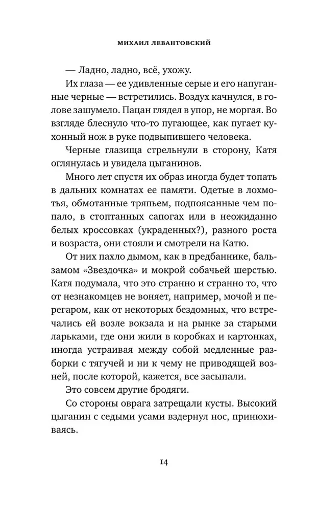 Невидимый Саратов