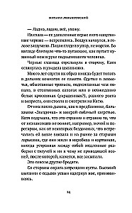 Невидимый Саратов