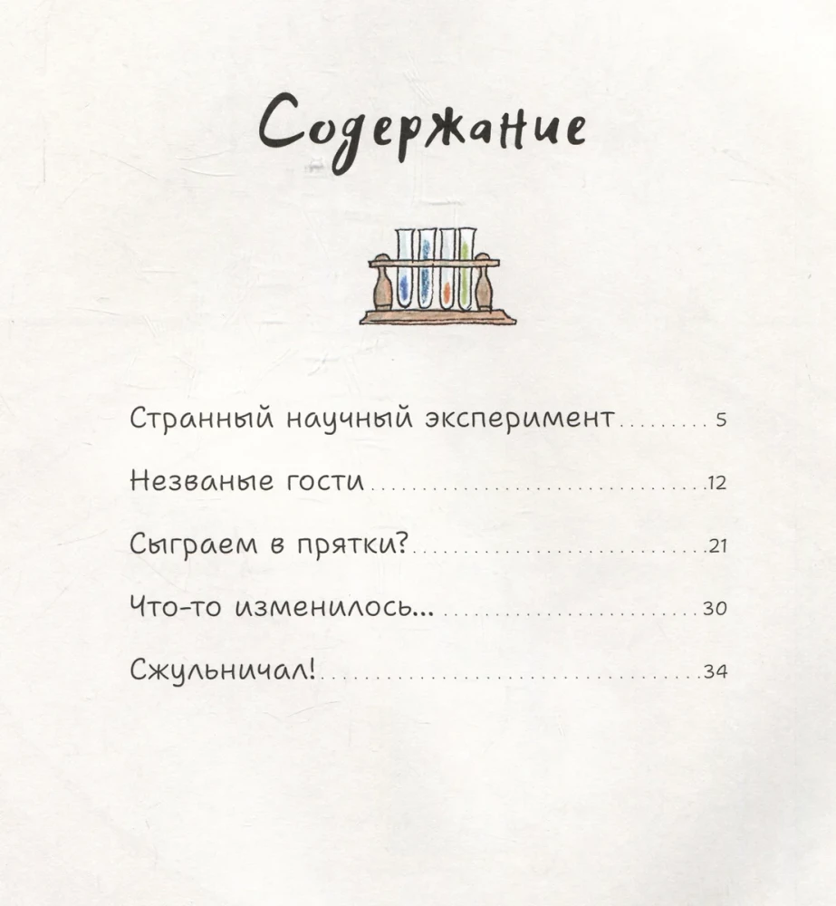 Viss mainās!
