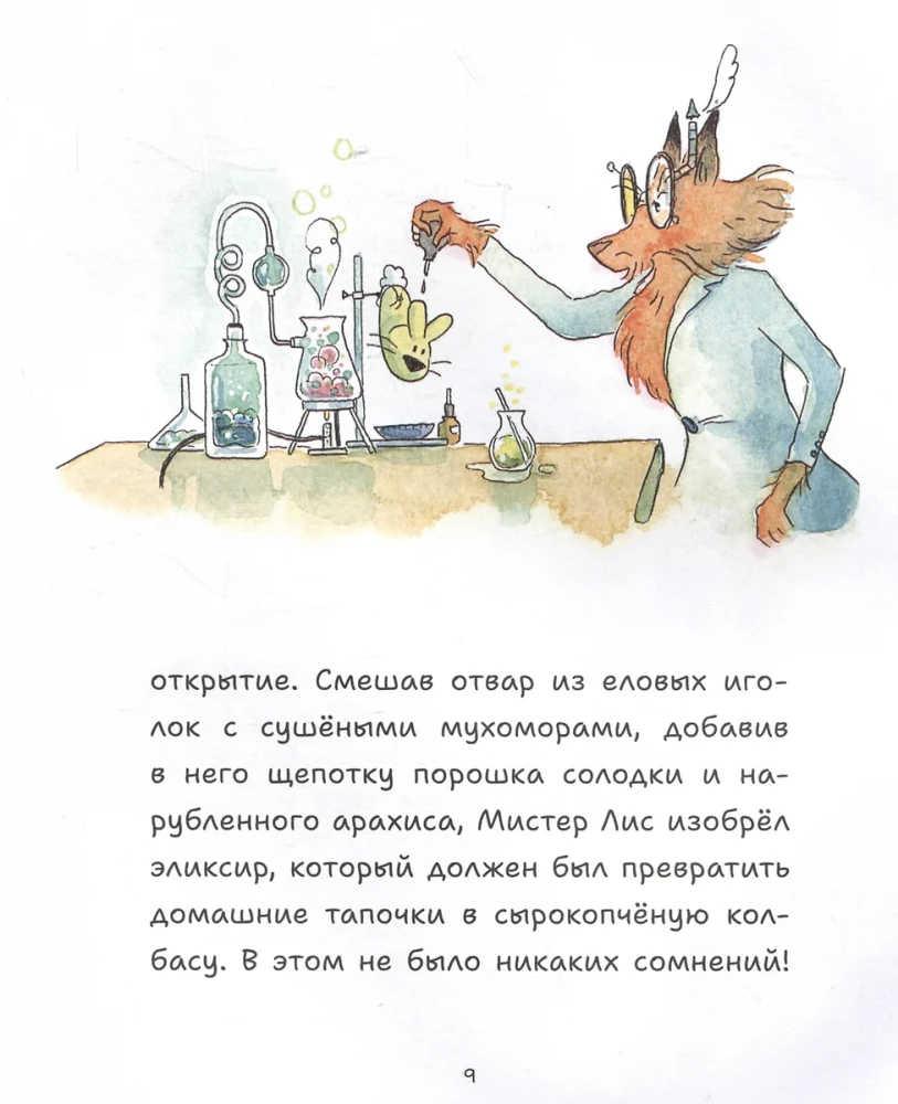 Viss mainās!