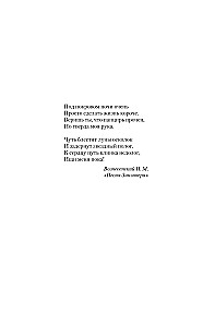 Mentors. Senā pasaules lāsts