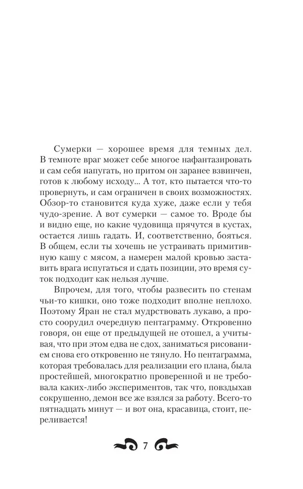 Mentors. Senā pasaules lāsts