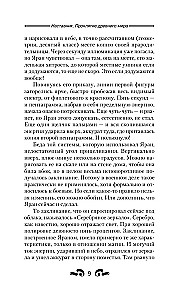 Mentors. Senā pasaules lāsts