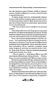 Mentors. Senā pasaules lāsts