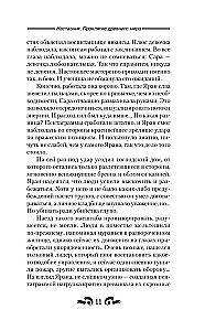 Mentors. Senā pasaules lāsts