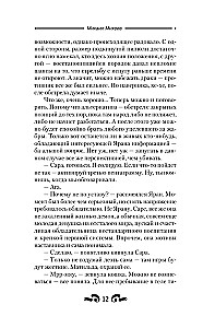 Mentors. Senā pasaules lāsts