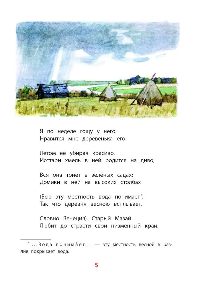 Дедушка Мазай и зайцы