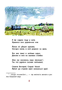 Дедушка Мазай и зайцы