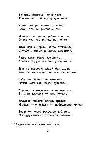 Дедушка Мазай и зайцы