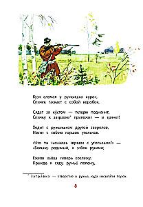 Дедушка Мазай и зайцы