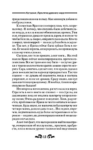 Mentors. Senā pasaules lāsts