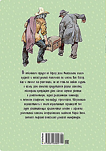 Приключения Тома Сойера