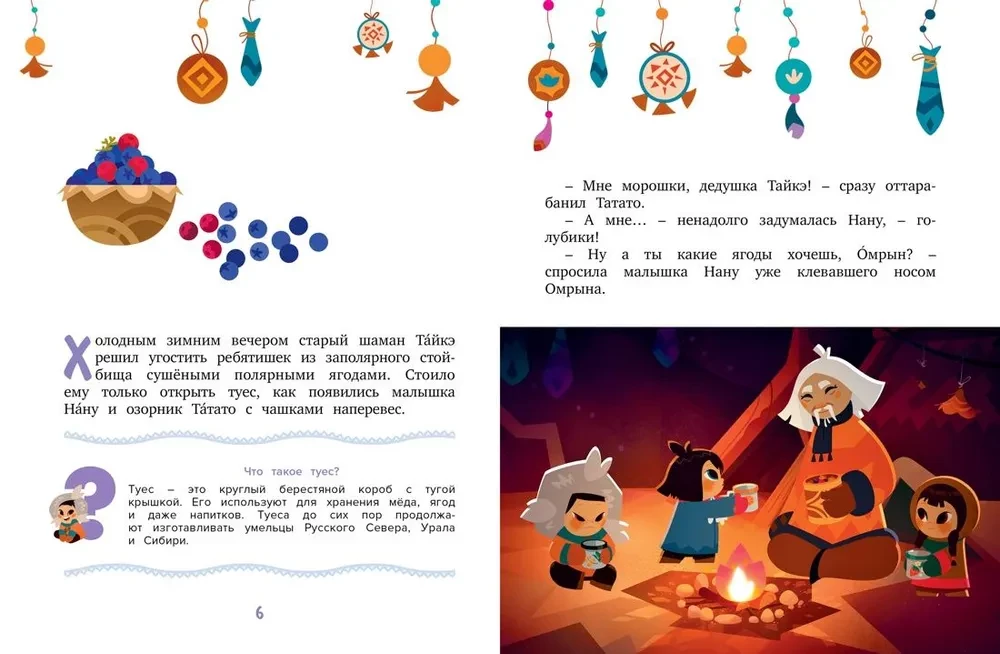 Umka. Dāvanas mammai
