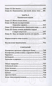 Trīs dzīvības, trīs pasaules. Piezīmes pie gultas. Grāmata 2