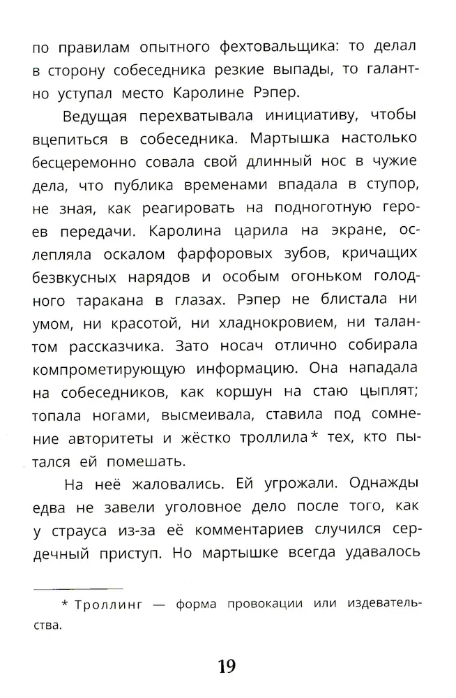 Noslēpums par grimstošo kuģi